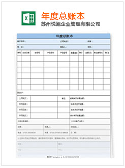 中站记账报税